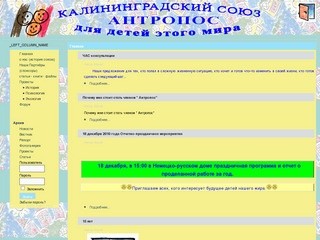 Anthropos.ru - Для детей этого мира!