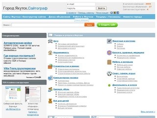 Сайты и объявления бесплатно | Сайтограф Якутск