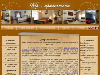 Аренда квартир посуточно в Харькове