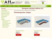 Интернет-магазин мебели в Екатеринбурге A11.su