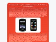 Купить Nexus S i9020 или Samsung GT-I9000 Galaxy S в Новосибирске