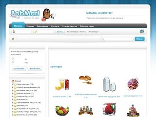 BobMart - Интернет магазин продуктов в Калуге