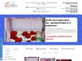 Цветочный Дом Елены - Доставка цветов, букетов и композиций в Сочи