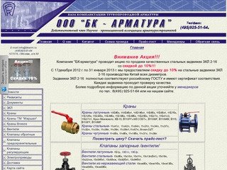 Промышленная арматура общего назначения, промышленная арматура для особых условий работы