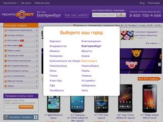 Technopoint - интернет магазин (ООО 