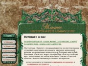 Немного о нас - Эвлитос - Мастерская ритуальных услуг (Изготовление памятников в Томске)
