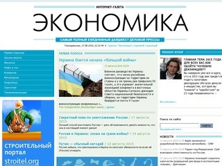 Экономика