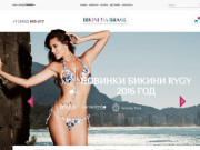 Интернет-магазин купальников в Тюмени с доставкой по России - Bikini Da Brasil -