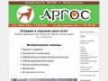 Аргос, Новокузнецк  || 30 марта - прием  окулиста на Лазо.