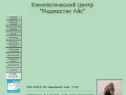 Кавказская овчарка среднеазиатская овчарка щенки алабай русский черный терьер ротвейлер восточно