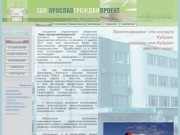 Проектирование зданий - "Ярославгражданпроект" - Ярославль
