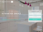 Фабрика кухонь №1 — Производство кухонь в Санкт-Петербурге