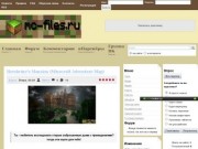 Mc-files.ru - скачать minecraft 1.2.5, minecraft 1.2.5, моды minecraft