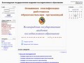 Волгоградская  государственная академия последипломного образования