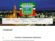 Федерация бокса города Арск и Северо-Запада Республики Татарстан