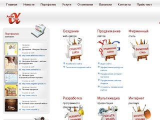 Создание сайтов в Воронеже | Изготовление сайтов | Заказать сайт по низкой цене  – Альфа-Бренд