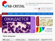 Интернет магазин страз AB-Crystal: прямые поставки из Китая.