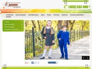 OOO ТД "Адонис" - Пошив школьной формы и рабочей одежды в Смоленске