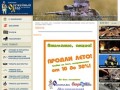 Компания «Оружейный двор», Хабаровск. Оружие, средства самообороны