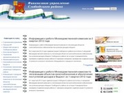Финансовое управление Слободского района Кировской области