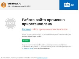 OrenMax — справочно-информационный сайт Оренбургской области. (Россия, Оренбургская область, Оренбург)