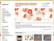 Мaki art - интернет-магазин товаров для  творчества и декора в Томске