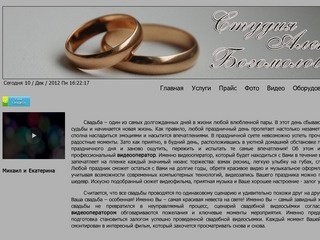 Видеооператор на свадьбу, видеосъемка свадеб в Иванове, фотосъемка, студия Алексея Богомолова