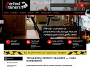 Магазин тренажеров Perfect-Trainers — купить тренажеры для дома