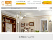 Sonex (сонекс) светильники в интернет-магазине. Продажа и доставка по Москве и России