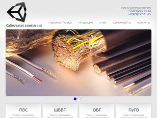 Главная | Производство кабельной продукции в Красноярске