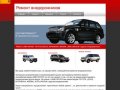 Ремонт внедорожников LAND ROVER г.Самара