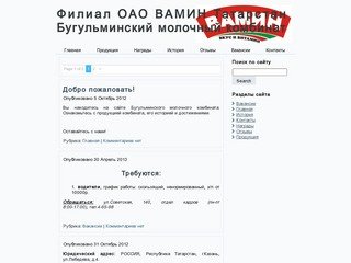 Филиал ОАО ВАМИН Татарстан