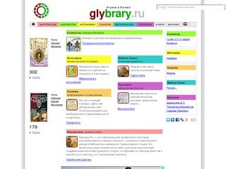 Играем в Ижевск! - Glybrary.Ru