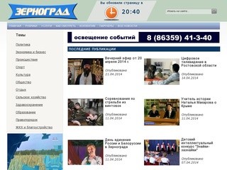 Официальный сайт муниципального телеканала 