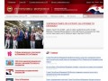 Официальный сайт органов государственной власти Республики Мордовия