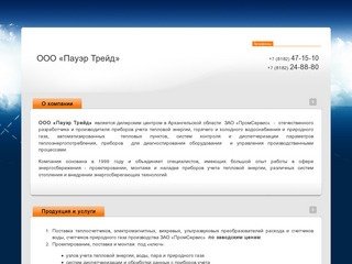 Приборы учета тепловой энергии, горячего и холодного водоснабжения и природного газа  г