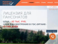 Медицинская лицензия на санаторно-курортную деятельность в Симферополе республика Крым
