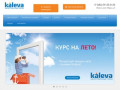 Kaleva – самые теплые пластиковые окна (ПВХ) в Обнинске и Калужской области