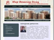 Агентство недвижимости "Мир Вашему дому", Екатеринбург :