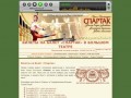 Балет «Спартак» - заказ и доставка билетов | ЧА «Спартак»