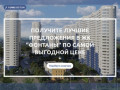 ЖК Фонтаны: покупка квартиры от застройщика в Краснодаре