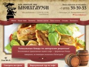 «Мюнхгаузен» — Кафе  в Пятигорске