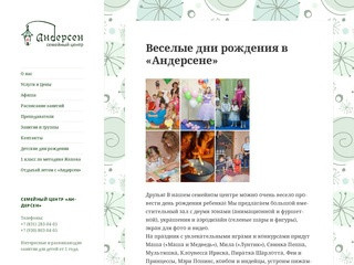 Развивающие занятия для детей в Нижнем Новгороде | Семейный центр 