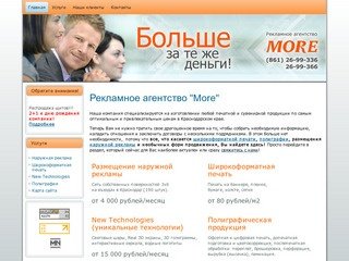 Рекламные агентства Краснодара