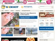 Блокнот Волгодонска — Новости города