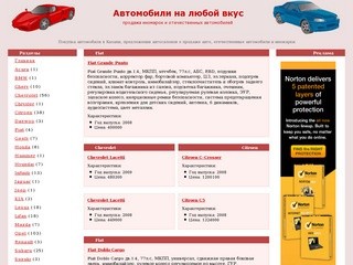 Автомобили Казани предложения автосалонов