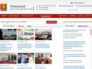 Oblsovet.ru
