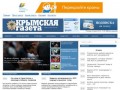 Крымская газета - официальный сайт. Новости дня в Крыму. | Крымская газета