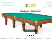 Бильярдные столы Крым цена: купить бильярдный стол 12 футов в Крыму