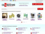 Бесплатные объявления в Ульяновске, купить на Авито Ульяновск не проще